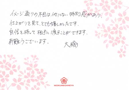 13030901木目金の婚約指輪＿O003.jpg