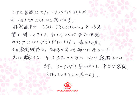 13030901＿グリ彫りの結婚指輪_B_003.jpg