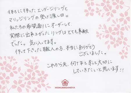 13030902木目金の婚約指輪＿Y003.jpg
