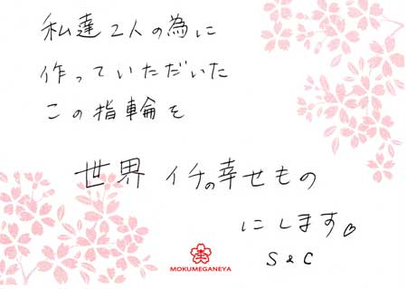 13030902木目金の結婚指輪＿O003.jpg