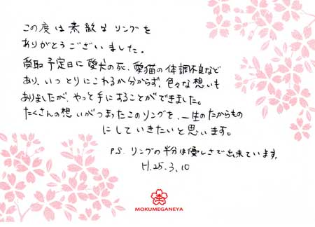 13031001木目金の結婚指輪＿O003.jpg
