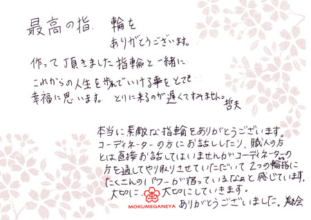 13031001木目金の結婚指輪＿U003.jpg