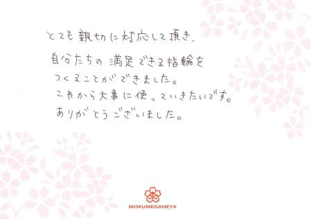 13031003木目金の結婚指_M003.jpg