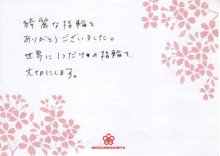 13031003木目金の結婚指輪＿Y003.jpg