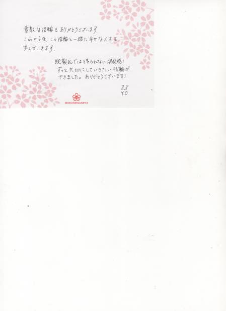 13031005木目金の結婚指輪_G003.jpg