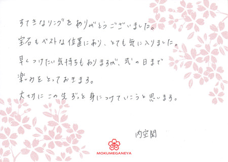 13031005木目金の結婚指輪＿Y003142.jpg