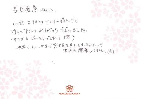 13031011木目金の婚約指輪_M003.jpg