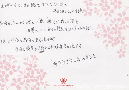 13031102木目金の結婚指輪_G003.jpgのサムネール画像