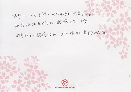 13031103木目金の結婚指輪_G003.jpg