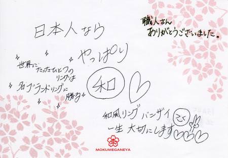 13031201木目金の結婚指輪＿003.jpg