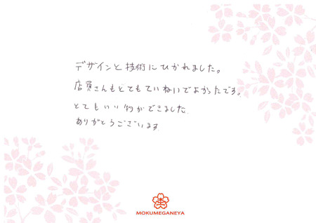 13031302木目金の婚約・重ね付け指輪＿N001.jpg