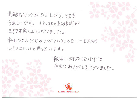 13031303木目金の結婚指輪＿N002.jpg