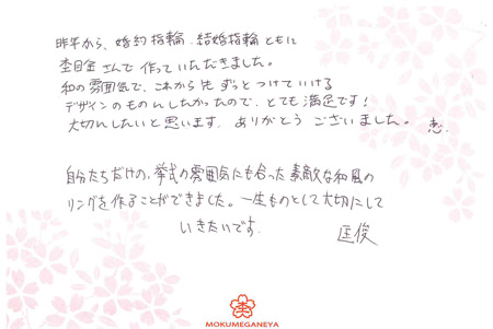 13031304木目金の結婚指輪＿N003.jpg
