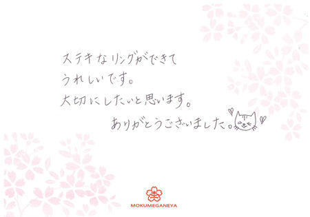 13031305木目金の婚約指輪＿N001.jpg