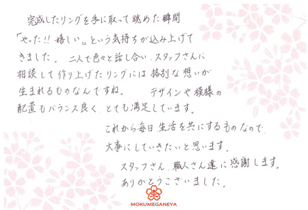 13031306木目金の結婚指輪＿N002.jpg