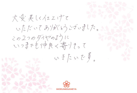 13031406木目金の婚約指輪＿N002.jpg