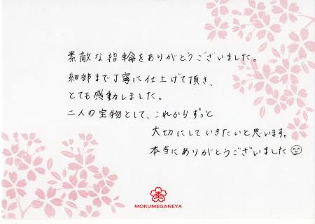 13032305木目金の結婚指輪＿Y003.jpg