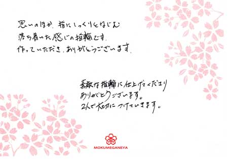 13032401木目金の結婚指輪＿O003.jpg