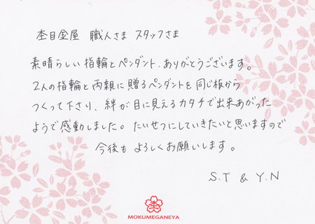 13032403木目金の結婚指輪＿U003.jpg