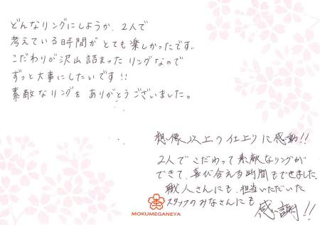 13032501木目金の結婚指輪_M003.jpg