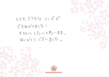 13033103木目金の結婚指輪_M003.jpg