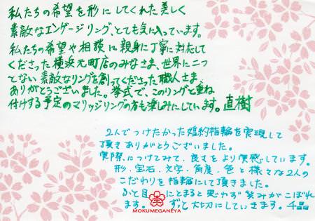 木目金の婚約指輪13030310＿003054.jpg