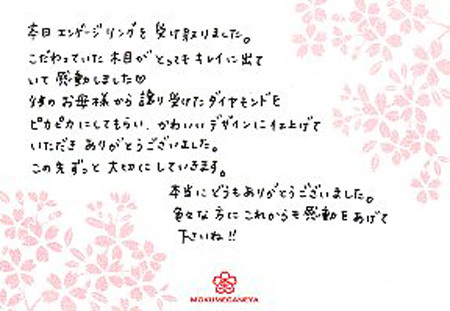 13010601木目金の婚約指輪＿U002.jpg