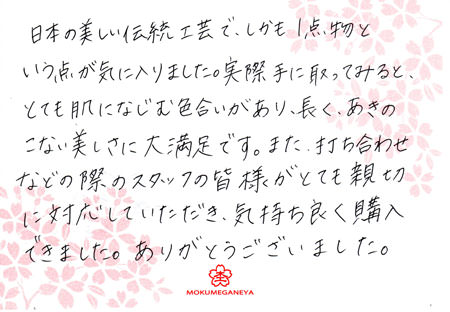 13014001木目金の結婚指輪＿003.jpg