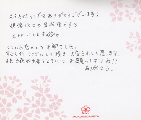 13032403木目金の結婚指輪＿U002.jpg