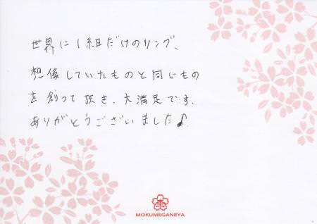 13033001グリ彫りの結婚指輪_M003.jpg