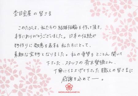 13033001木目金の結婚指輪＿M003.jpg