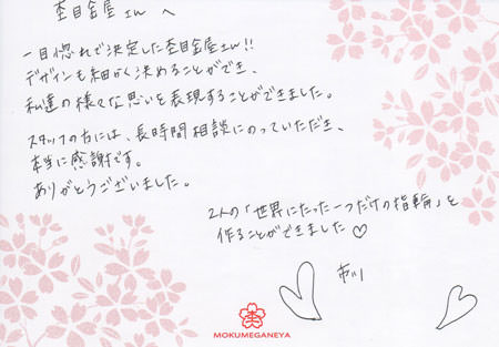 13033003木目金の結婚指輪_M003.jpg