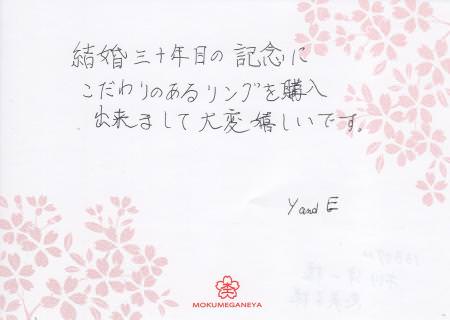 13033004木目金の結婚指輪＿M003.jpg