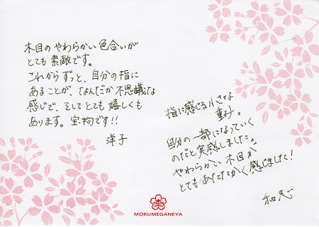 13033103木目金の結婚指輪＿Y003.jpg