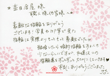 13033105木目金の婚約指輪と結婚指輪＿Ｙ003073.jpg