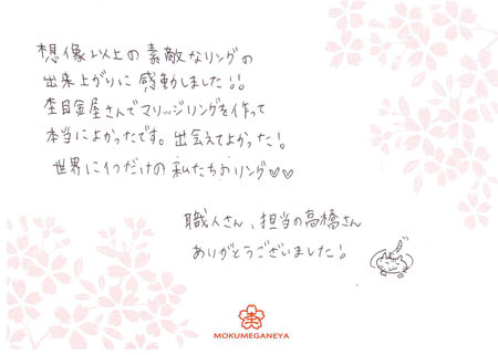 13033105木目金の結婚指輪＿M0031.jpg