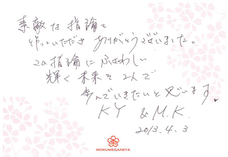 13040301木目金の婚約・結婚指輪＿N004.jpg