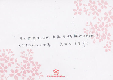 13040401木目金の結婚指輪＿N003.jpg