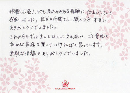 13040402_木目金の結婚指輪_B003.jpg