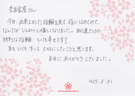 13040404木目金の結婚指輪＿N002.jpg