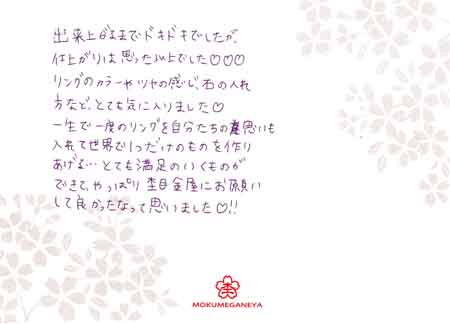 13040501木目金の結婚指輪＿003.jpg