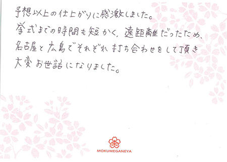 13040502木目金の結婚指輪＿N003.jpg