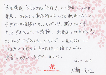 13040601木目金の婚約指輪＿U004.jpg