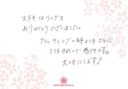 13040601木目金の結婚指輪＿C003.jpg