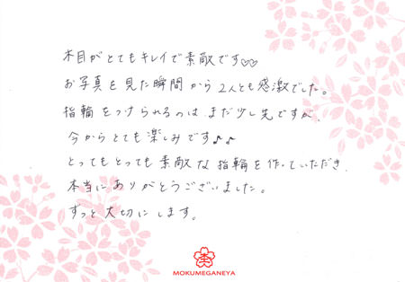 13040601木目金の結婚指輪＿M003.jpg