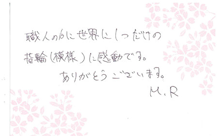 13040601木目金の結婚指輪＿N003.jpg