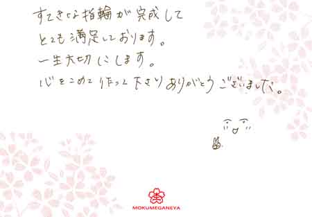 13040602グリ彫りの結婚指輪＿C003.jpg