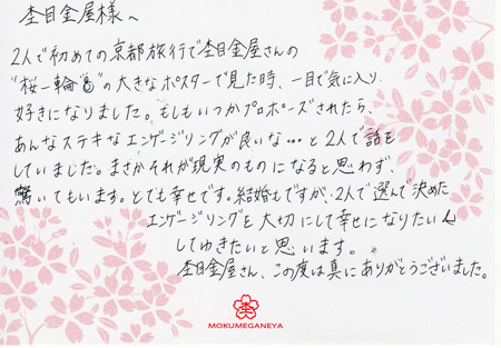 13040602木目金の婚約指輪＿N003.jpg