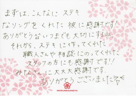 13040603木目金の婚約指輪Y_003.jpg