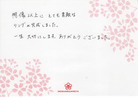 13040606木目金の婚約指輪075.jpg